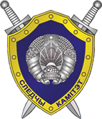 Следственный комитет